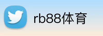 rb88体育 Logo